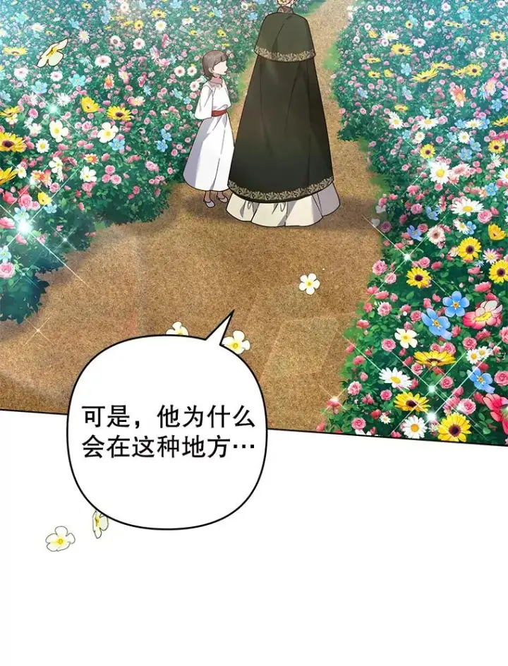 《为了帮助你理解》137.明白心意的机会图4