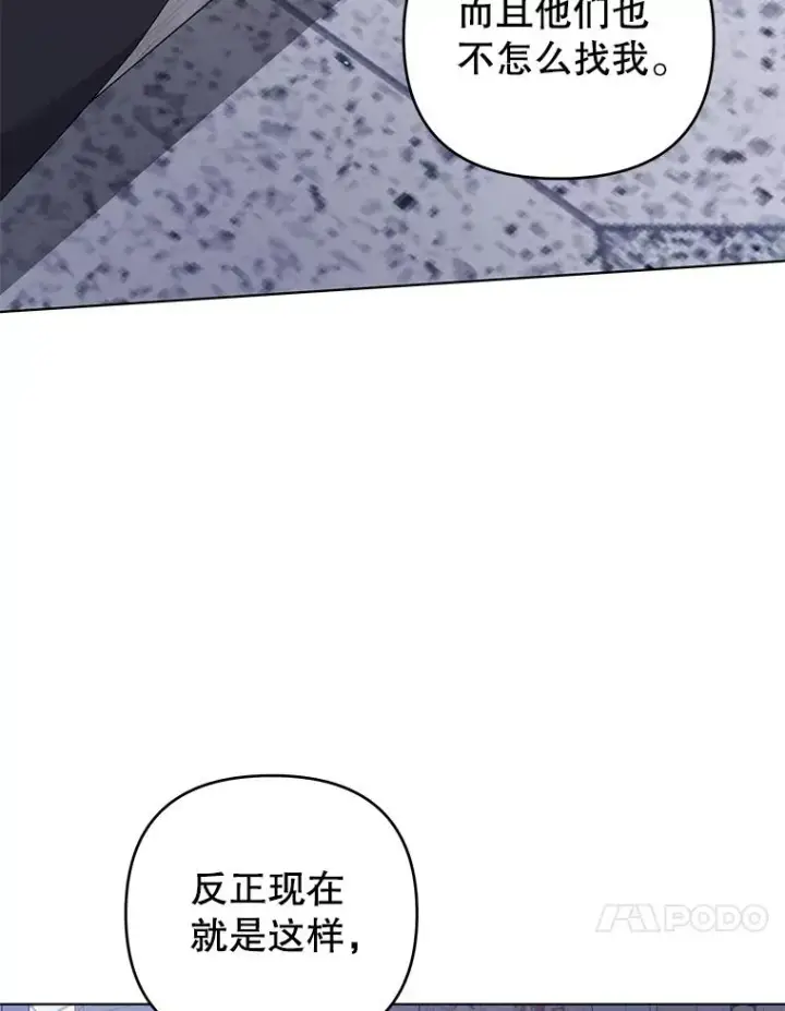 《为了帮助你理解》137.明白心意的机会图44