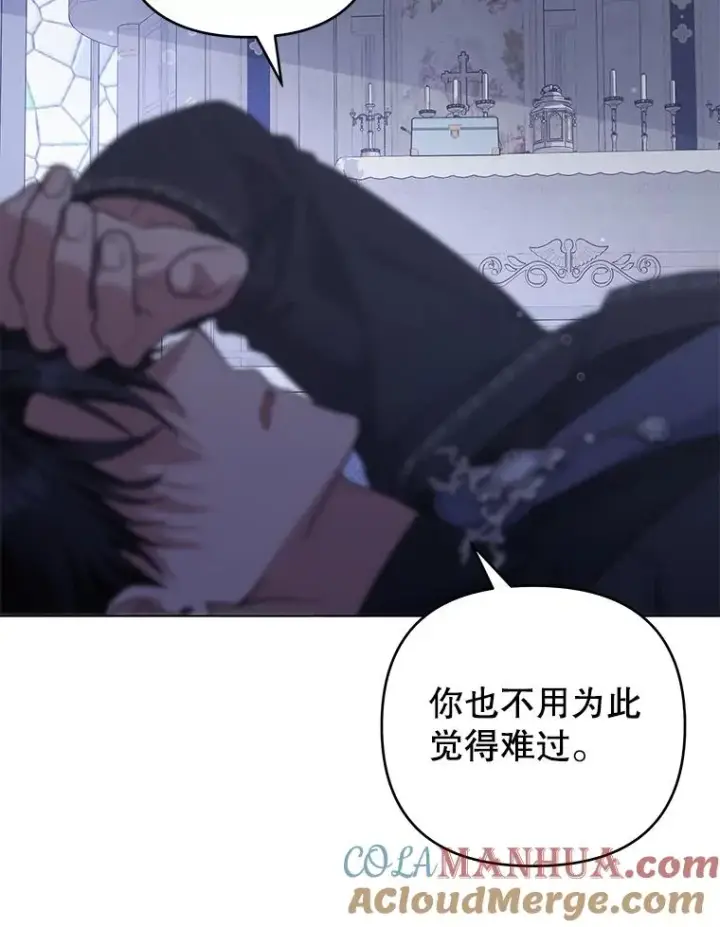 《为了帮助你理解》137.明白心意的机会图45