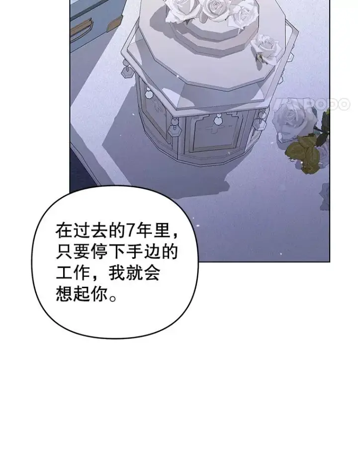 《为了帮助你理解》137.明白心意的机会图48