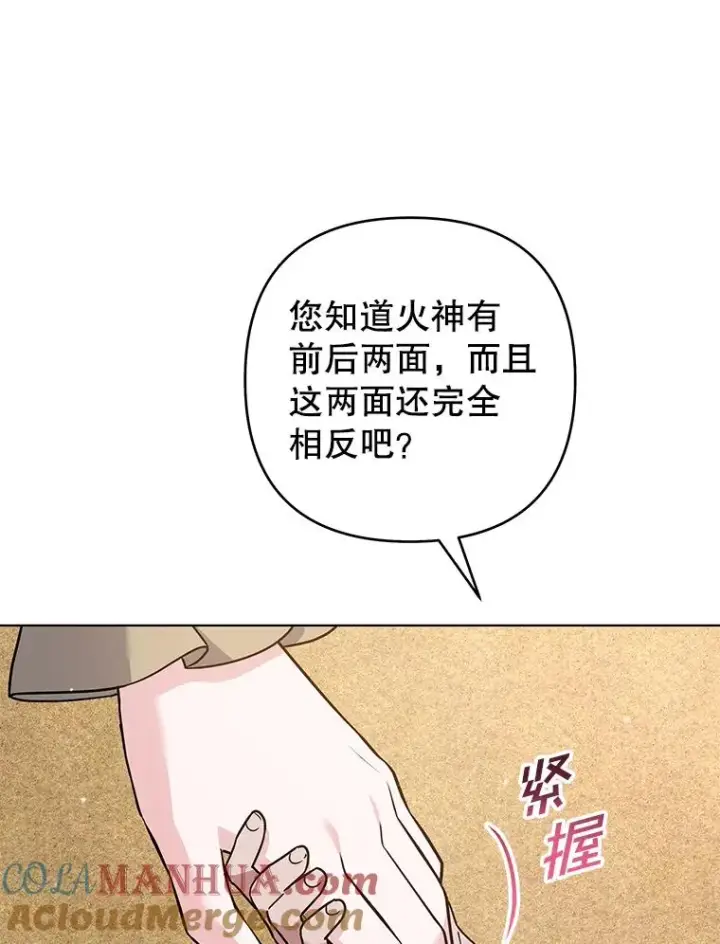 《为了帮助你理解》137.明白心意的机会图5