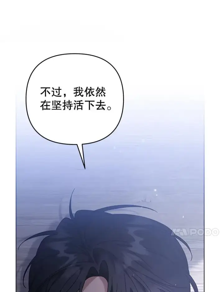 《为了帮助你理解》137.明白心意的机会图54