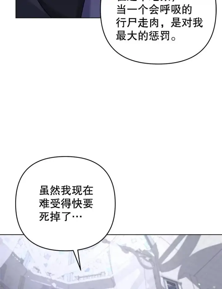 《为了帮助你理解》137.明白心意的机会图56
