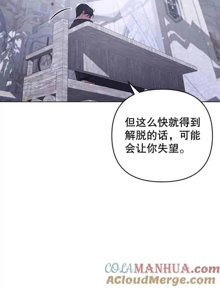 《为了帮助你理解》137.明白心意的机会图57