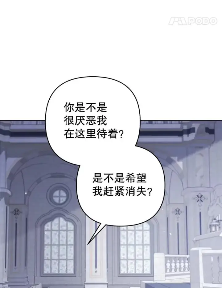《为了帮助你理解》137.明白心意的机会图58