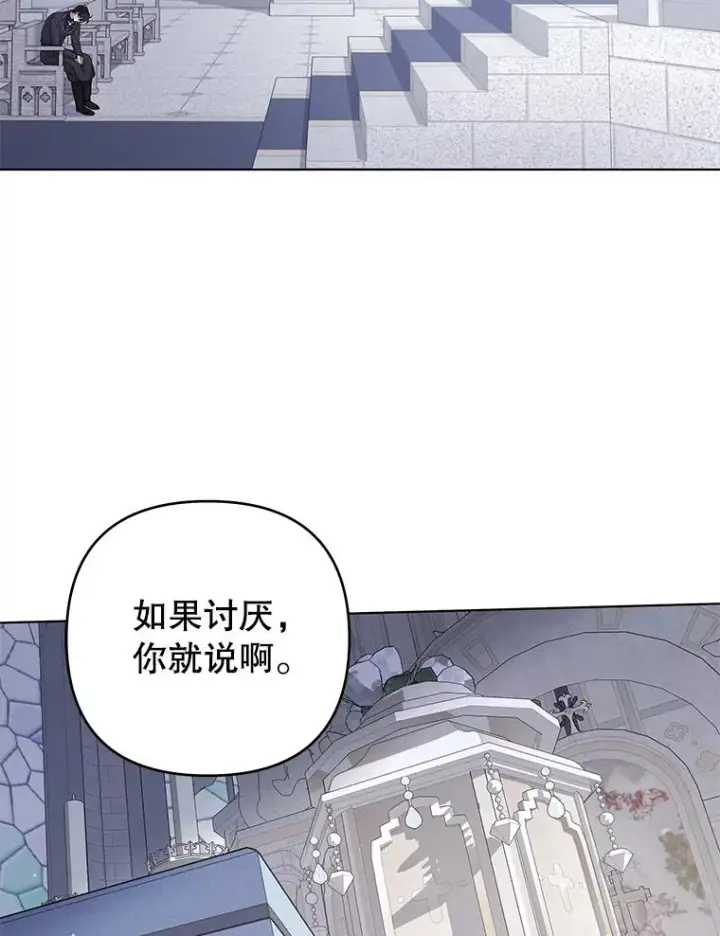 《为了帮助你理解》137.明白心意的机会图59