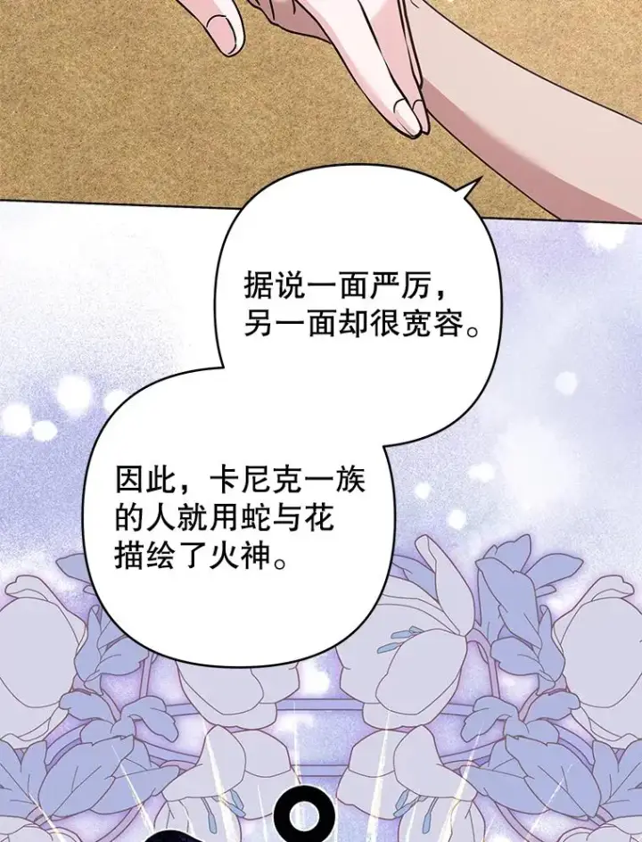 《为了帮助你理解》137.明白心意的机会图6