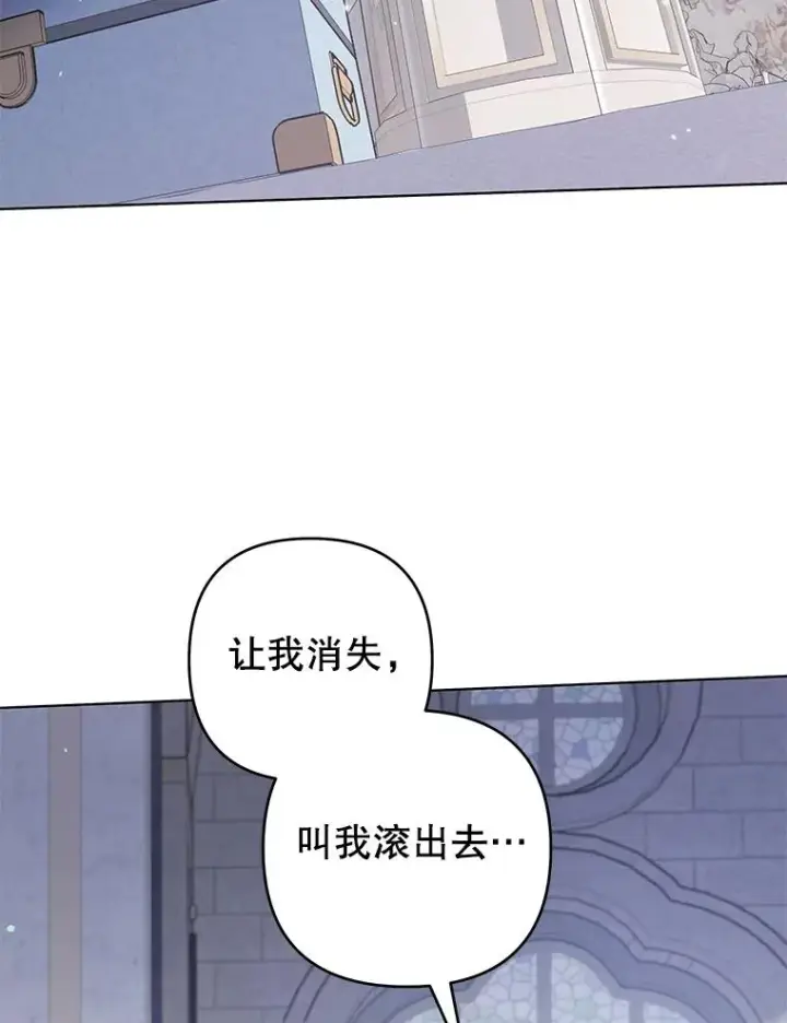 《为了帮助你理解》137.明白心意的机会图60