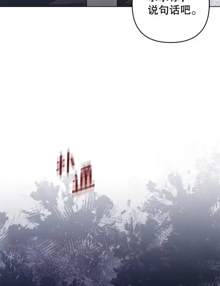 《为了帮助你理解》137.明白心意的机会图62