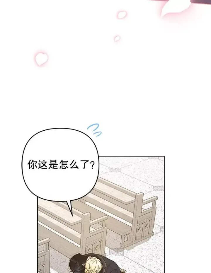 《为了帮助你理解》137.明白心意的机会图76