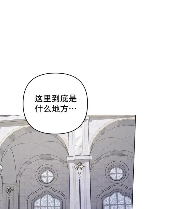《为了帮助你理解》137.明白心意的机会图78