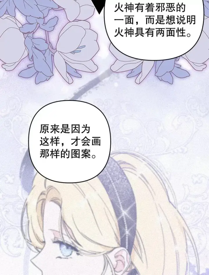 《为了帮助你理解》137.明白心意的机会图8