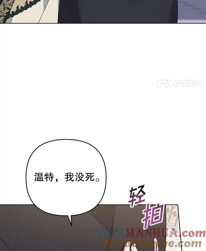 《为了帮助你理解》137.明白心意的机会图81