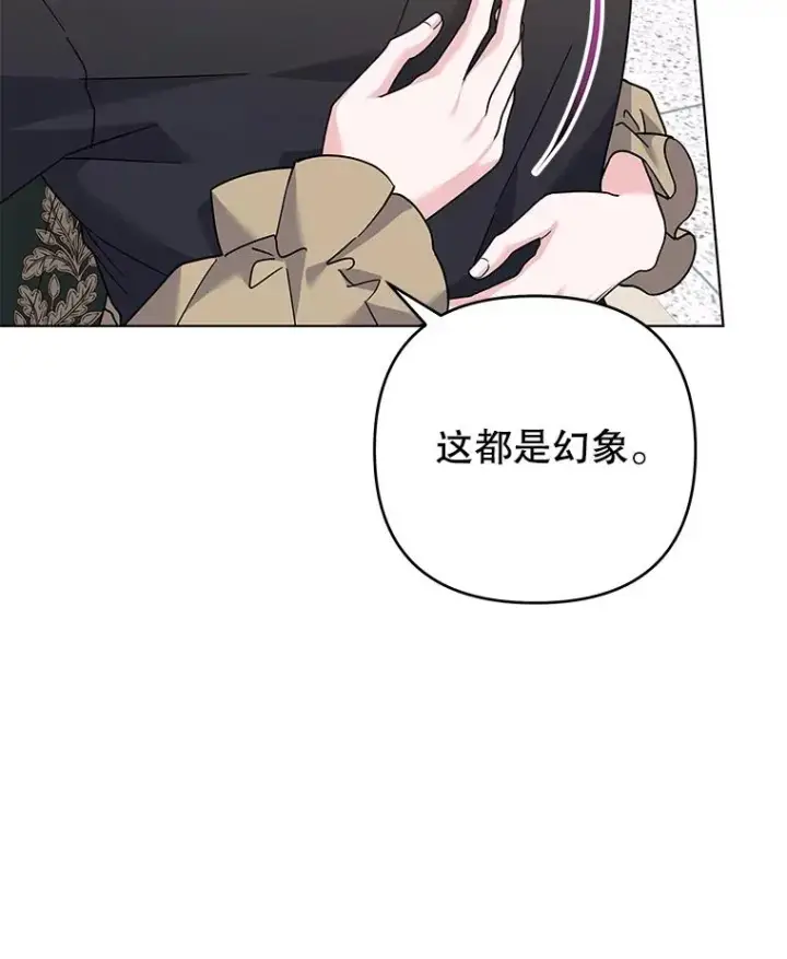 《为了帮助你理解》137.明白心意的机会图82