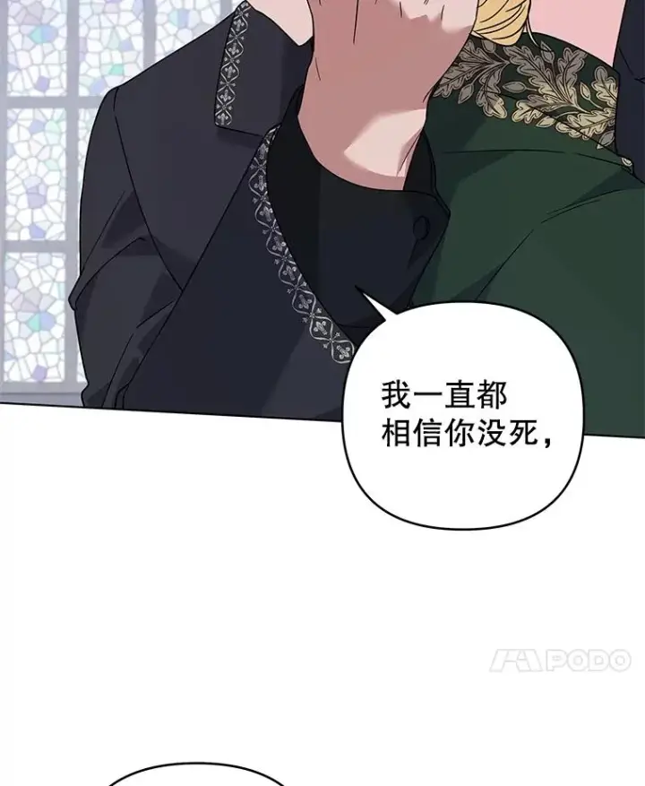 《为了帮助你理解》137.明白心意的机会图84