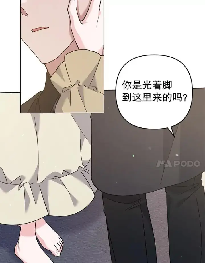 《为了帮助你理解》137.明白心意的机会图91