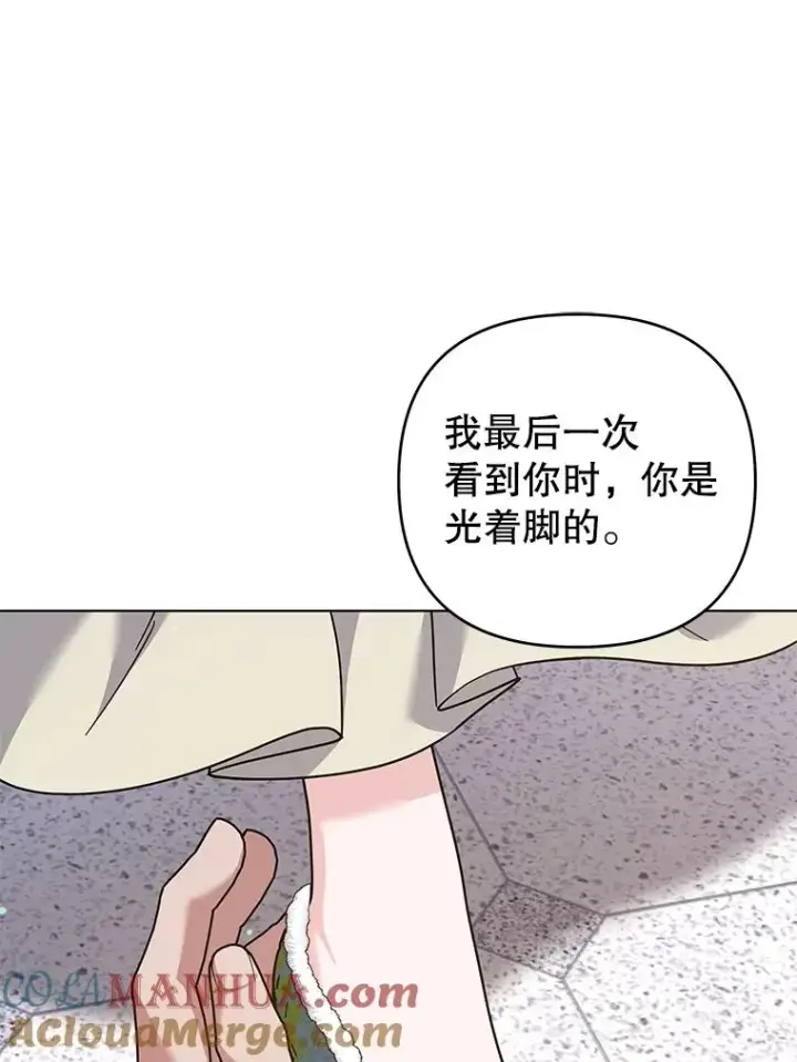 《为了帮助你理解》137.明白心意的机会图97