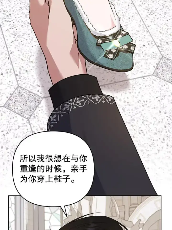 《为了帮助你理解》137.明白心意的机会图98