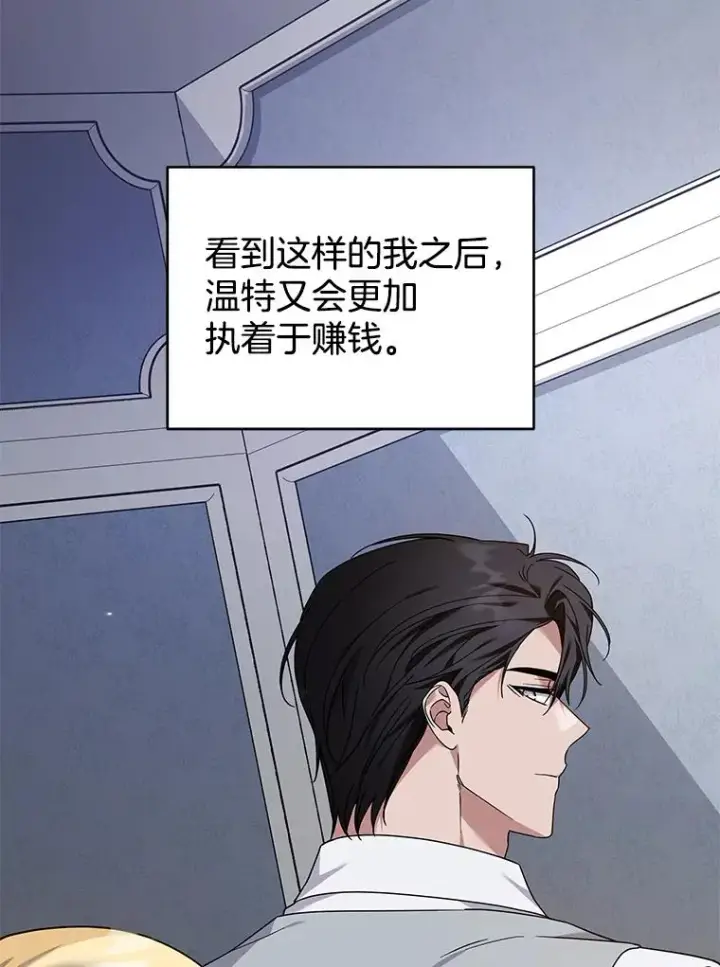 漫画《为了帮助你理解》138.互换身体第10张图