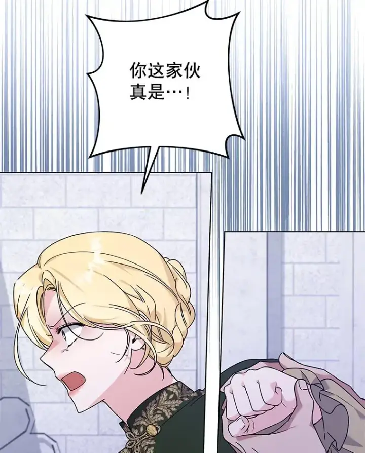 漫画《为了帮助你理解》138.互换身体第100张图