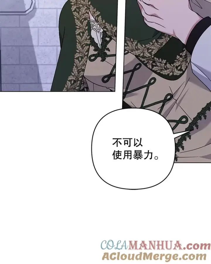漫画《为了帮助你理解》138.互换身体第101张图