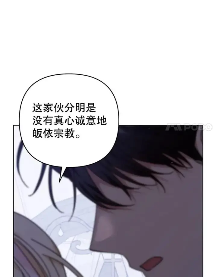 漫画《为了帮助你理解》138.互换身体第102张图