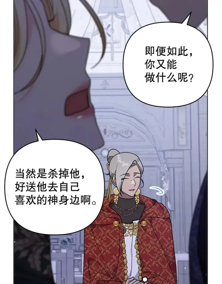 漫画《为了帮助你理解》138.互换身体第103张图