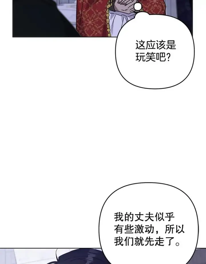 漫画《为了帮助你理解》138.互换身体第104张图