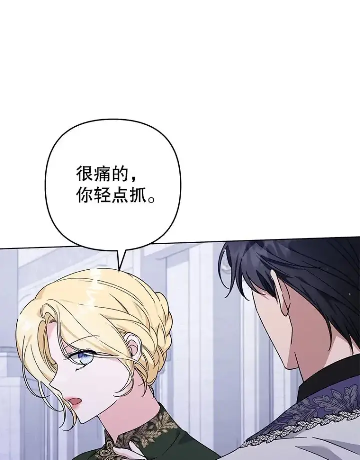 漫画《为了帮助你理解》138.互换身体第106张图