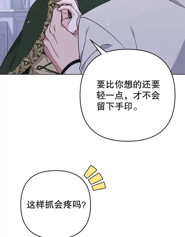 漫画《为了帮助你理解》138.互换身体第107张图