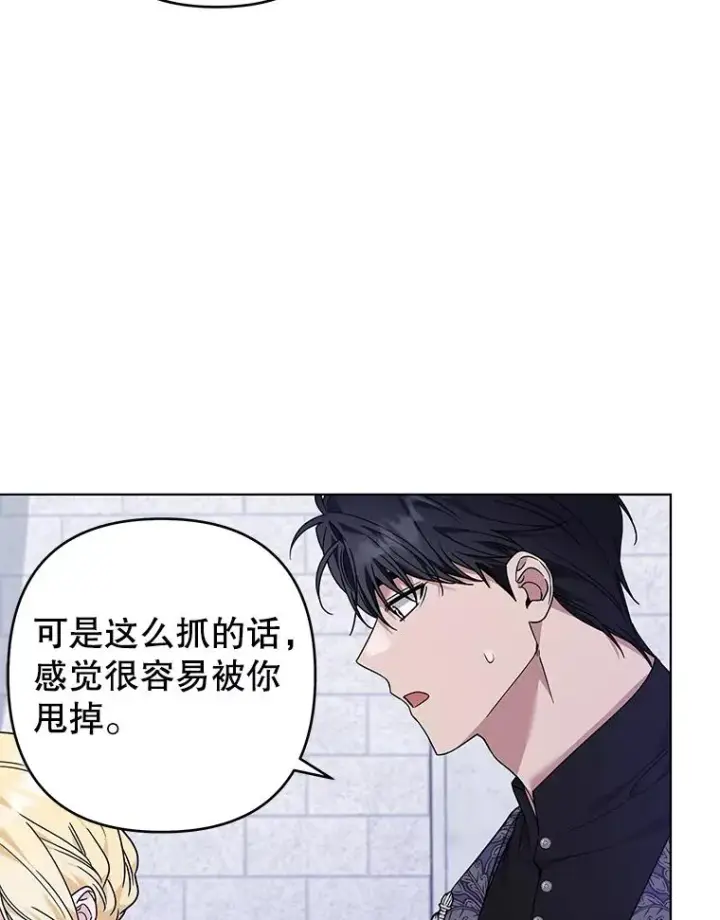 漫画《为了帮助你理解》138.互换身体第108张图