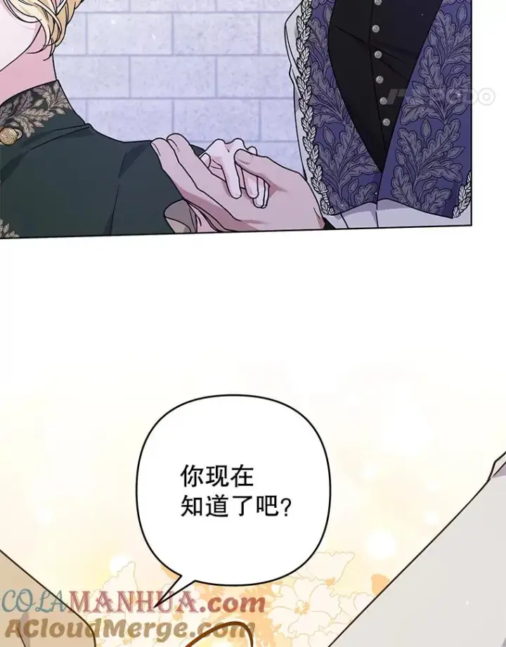 漫画《为了帮助你理解》138.互换身体第109张图