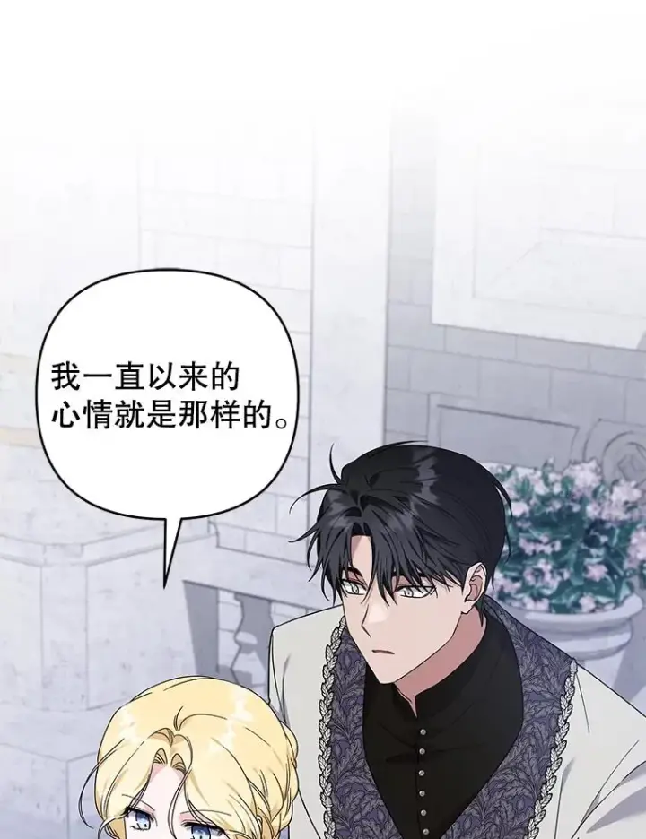漫画《为了帮助你理解》138.互换身体第111张图