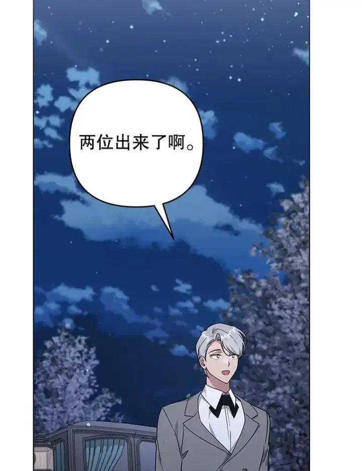 漫画《为了帮助你理解》138.互换身体第114张图