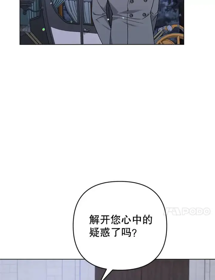 漫画《为了帮助你理解》138.互换身体第115张图