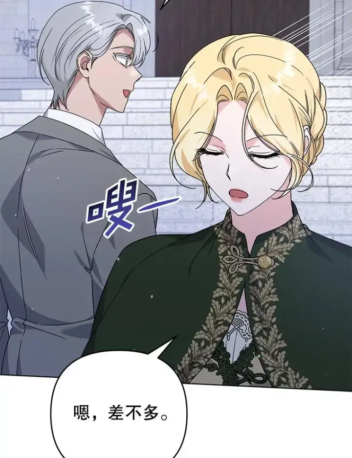 漫画《为了帮助你理解》138.互换身体第116张图