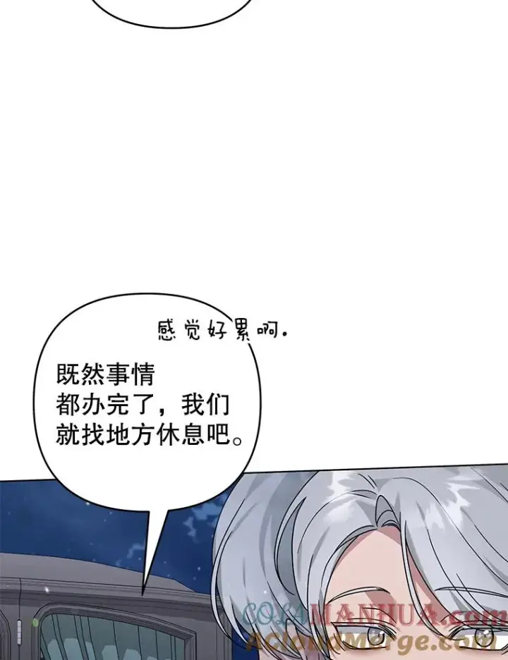 漫画《为了帮助你理解》138.互换身体第117张图