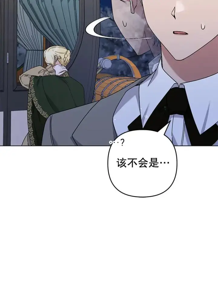 漫画《为了帮助你理解》138.互换身体第118张图