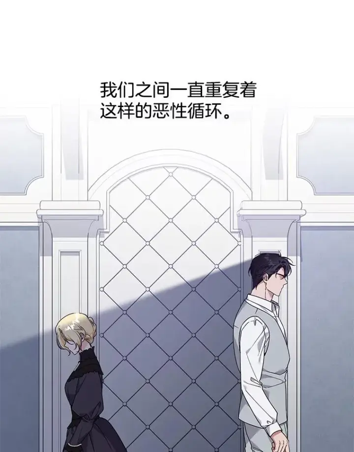 漫画《为了帮助你理解》138.互换身体第12张图