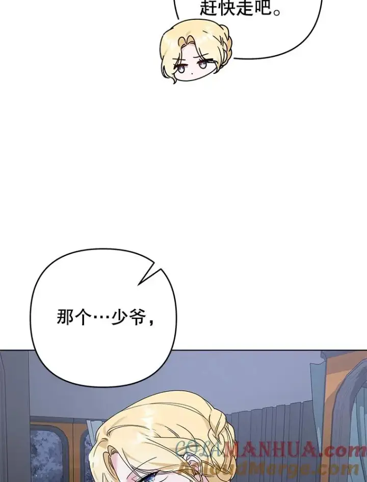 漫画《为了帮助你理解》138.互换身体第121张图