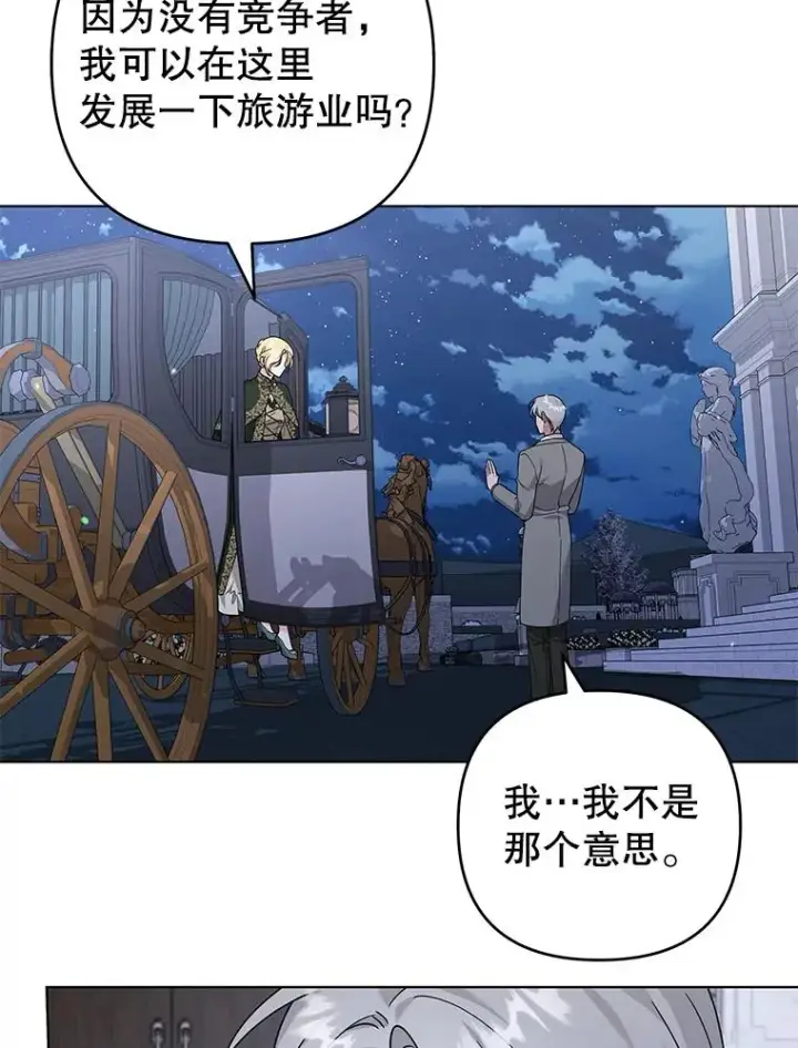 漫画《为了帮助你理解》138.互换身体第123张图