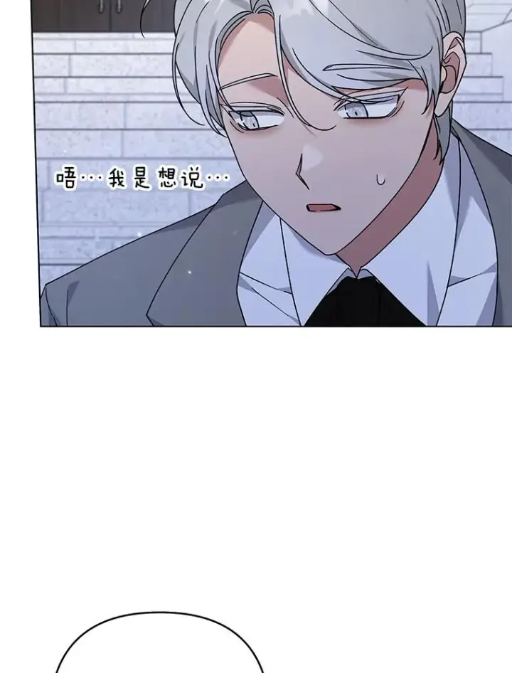漫画《为了帮助你理解》138.互换身体第124张图