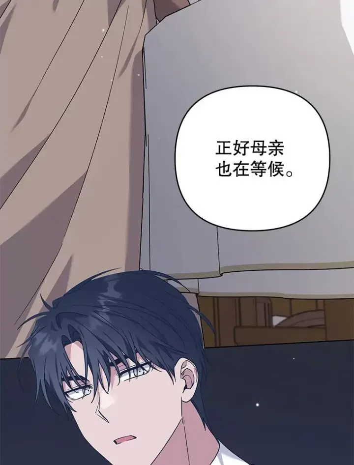 漫画《为了帮助你理解》138.互换身体第126张图