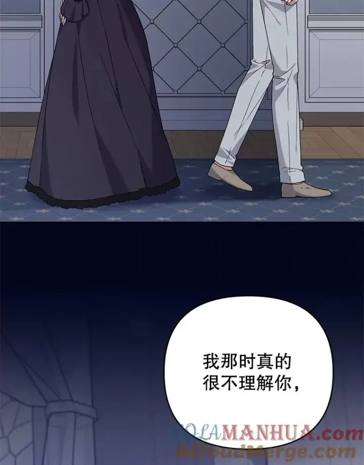 漫画《为了帮助你理解》138.互换身体第13张图