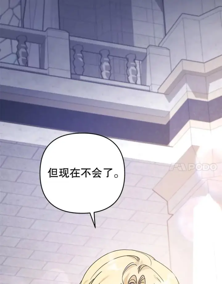 漫画《为了帮助你理解》138.互换身体第14张图