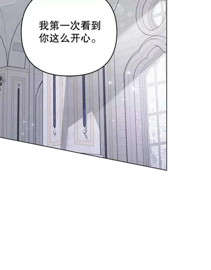 漫画《为了帮助你理解》138.互换身体第20张图