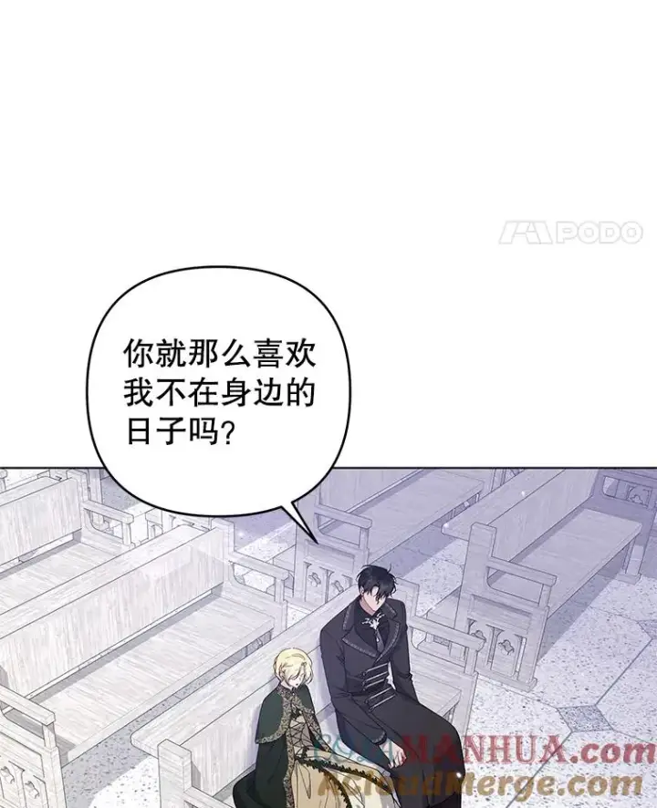 漫画《为了帮助你理解》138.互换身体第21张图