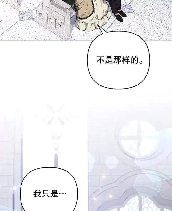 漫画《为了帮助你理解》138.互换身体第22张图