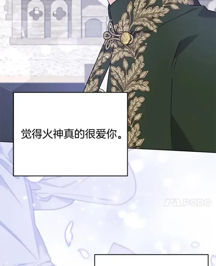 漫画《为了帮助你理解》138.互换身体第24张图