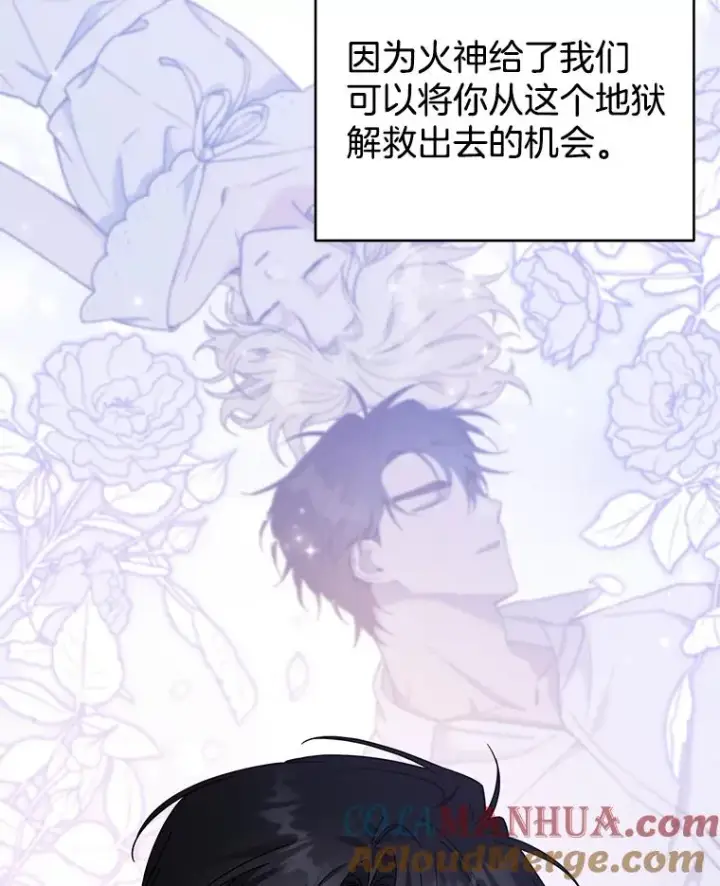 漫画《为了帮助你理解》138.互换身体第25张图